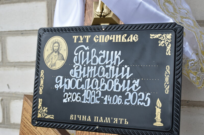 Навіки 42: у Луцькій громаді попрощалися з Героєм Віталієм Півчуком