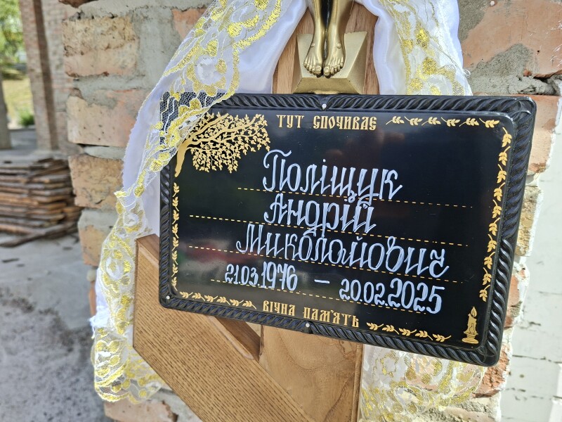 У Луцьку попрощалися із захисником Андрієм Поліщуком, який загинув на Курщині