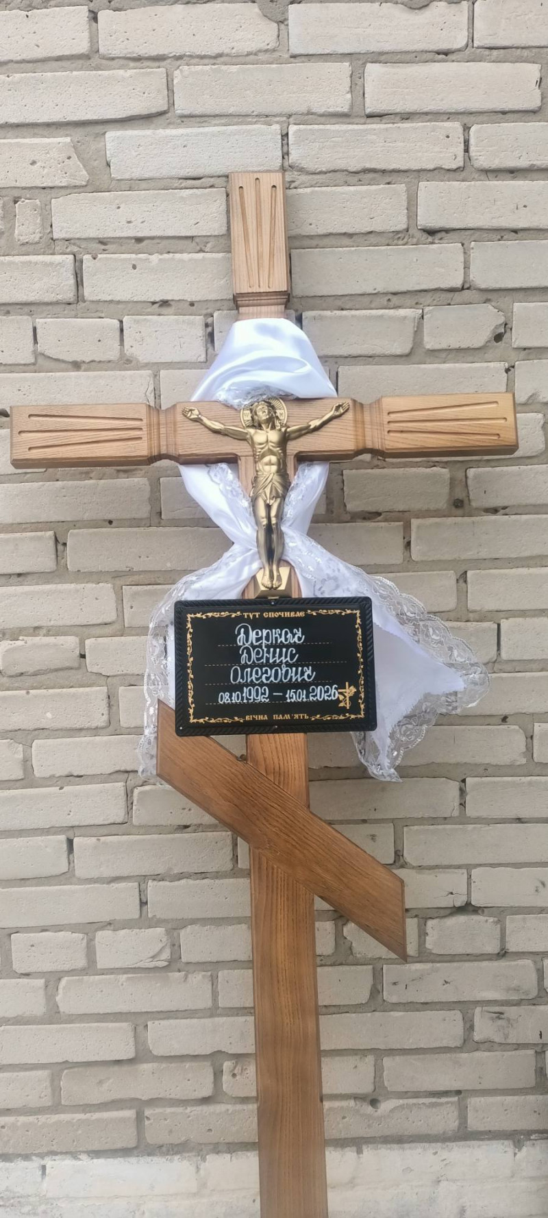 Серце зупинилося під час лікування: на Волині попрощалися з молодим військовослужбовцем Денисом Деркачем