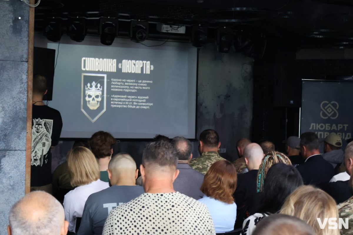 У Луцьку презентували ГО «Любарт Супровід»: підтримка для бійців і їхніх родин