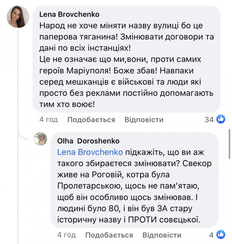 У Луцьку - скандал через перейменування вулиці Конякіна