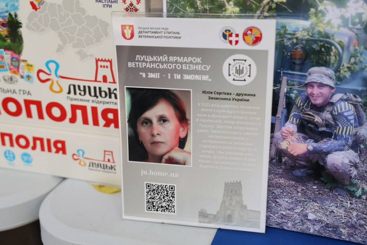 У Луцьку відбувся ярмарок ветеранського бізнесу: що можна було придбати