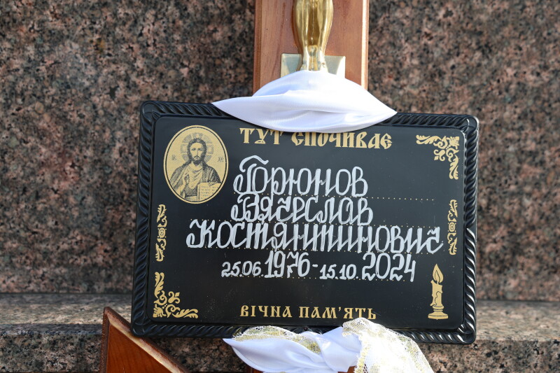 «В пам’яті залишиться щирим, добрим та завжди готовим прийти на допомогу»: у Луцьку попрощалися з Героєм В’ячеславом Горюновим