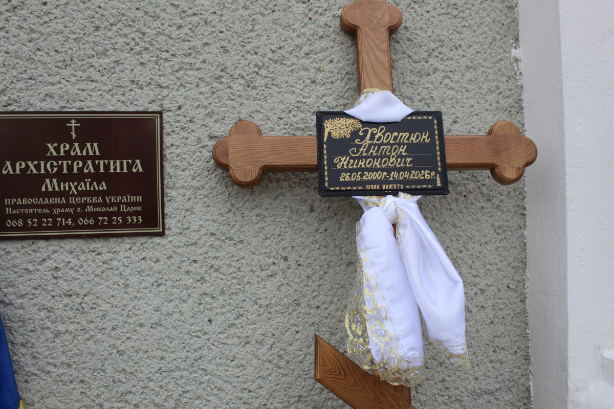 «Тепер тато захищатиме з небес»: волиняни попрощалася з 25-річним Антоном Хвостюком