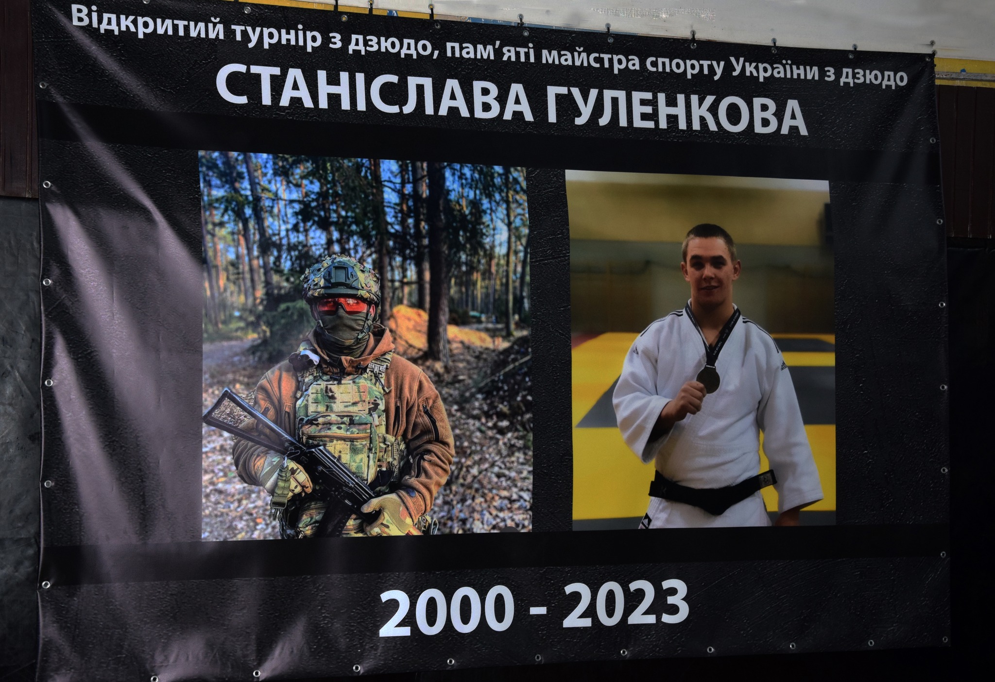 У Луцьку відбувся турнір з дзюдо в пам’ять про прикордонника Станіслава Гуленкова