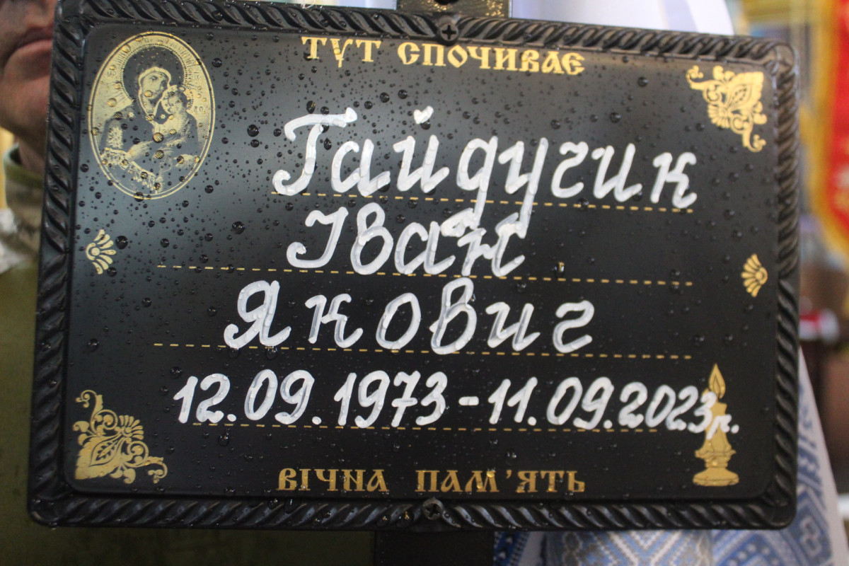 Не дожив до 50-річчя один день: на Волині поховали загиблого Героя Івана Гайдучика