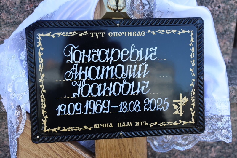 Луцьк попрощався з Героєм Анатолієм Гончаревичем