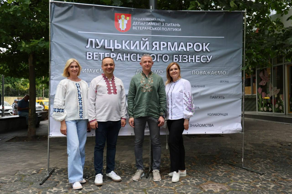 У Луцьку відбувся ярмарок ветеранського бізнесу: що можна було придбати