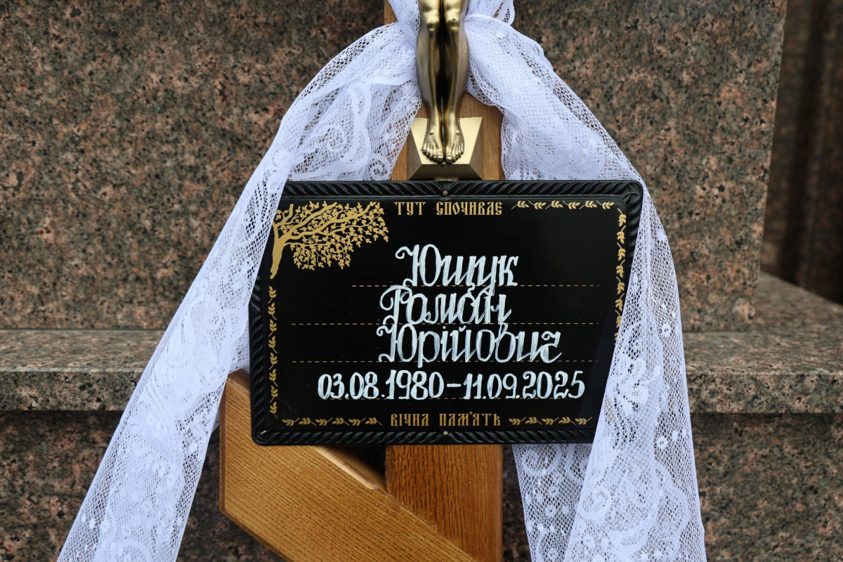 У Луцьку попрощалися із 45-річним захисником Романом Ющуком