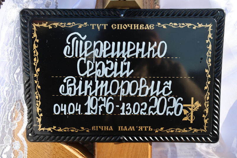 Луцьк попрощався із захисниками Петром Берлінцем і Сергієм Терещенком