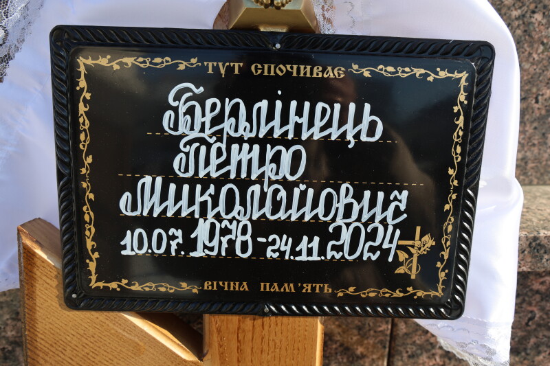 Луцьк попрощався із захисниками Петром Берлінцем і Сергієм Терещенком