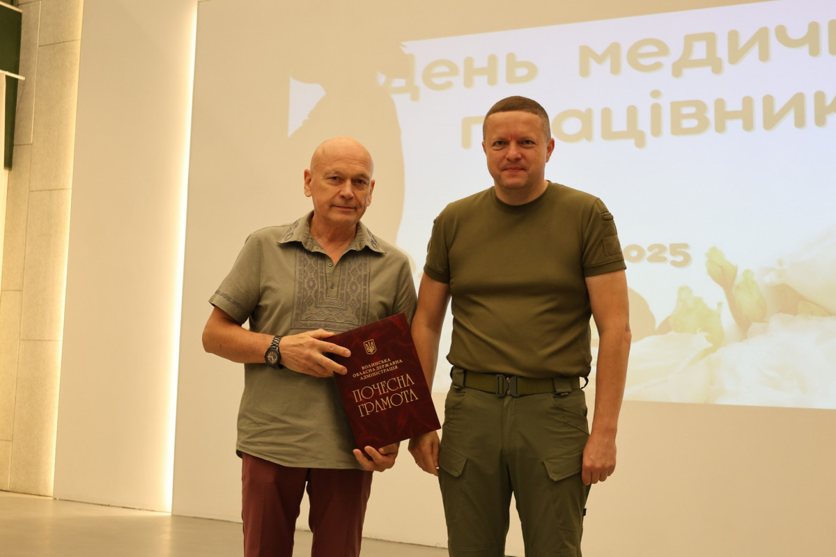 Відзнаки МОЗ й ОДА: медиків Волині привітали з професійним святом