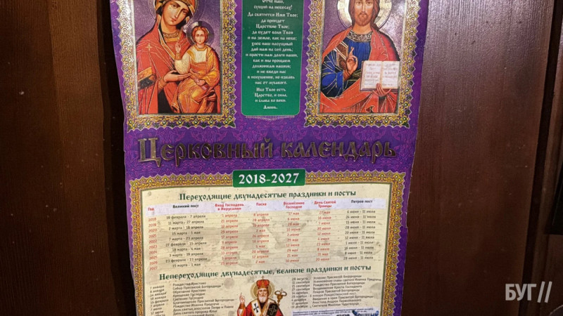 Порожні зали, сміття і зірване майно: що залишила УПЦ МП в Успенському соборі у Володимирі. Фото