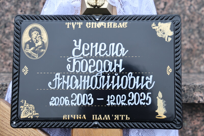 У Луцьку попрощалися із 21-річним Героєм Богданом Чепелою
