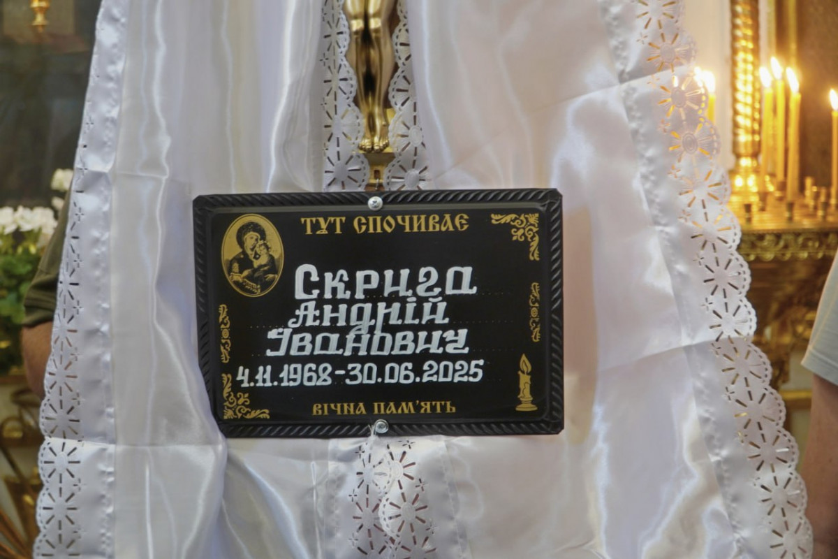 Загибель підтвердила ДНК-експертиза: на Волині попрощалися з Героєм Андрієм Скригою