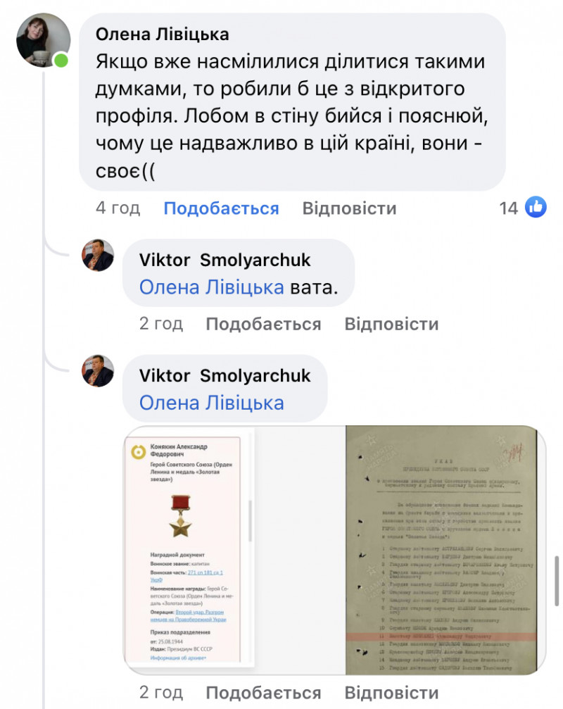 У Луцьку - скандал через перейменування вулиці Конякіна