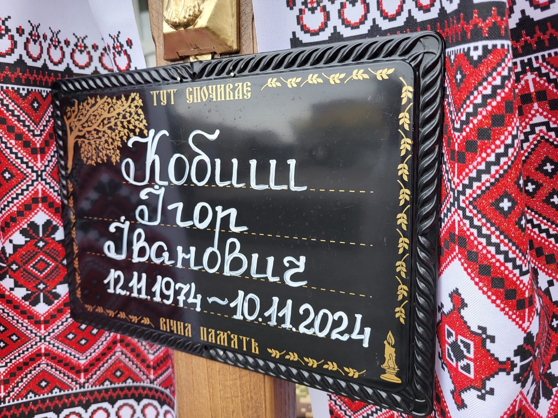 «Людина, яку пам'ятатимуть не лише на Волині, а й за межами України»: волиняни попрощалися з Героєм Ігорем Кобишем