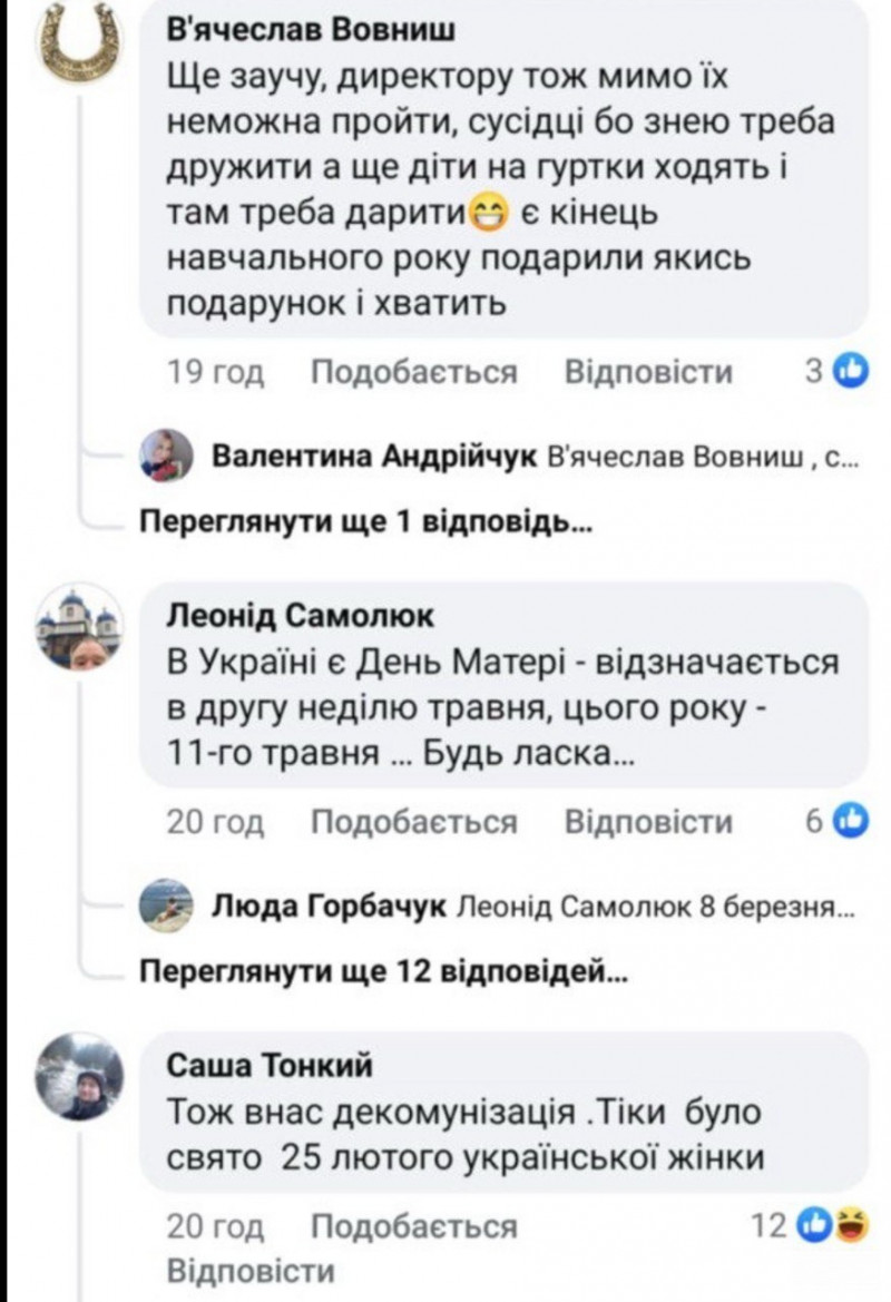 Подарунки вчителькам на 8 березня: прояв уваги чи корупційна традиція. Опитування волинян