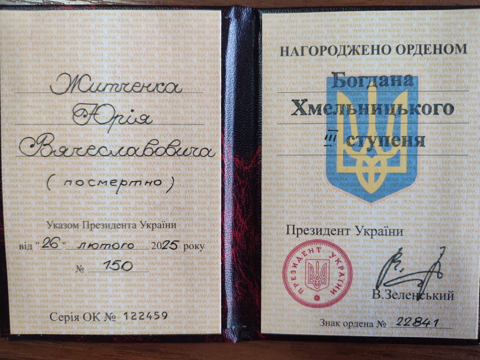 Рідним полеглих воїнів з Волині вручили посмертні нагороди Героїв