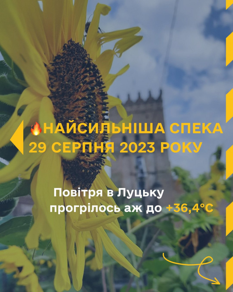 Рекордні опади, морози і спека: історія екстремальної погоди в Луцьку