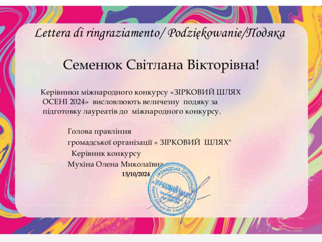 Гітаристи з Волині: благодійність, музика та міжнародні перемоги під час війни