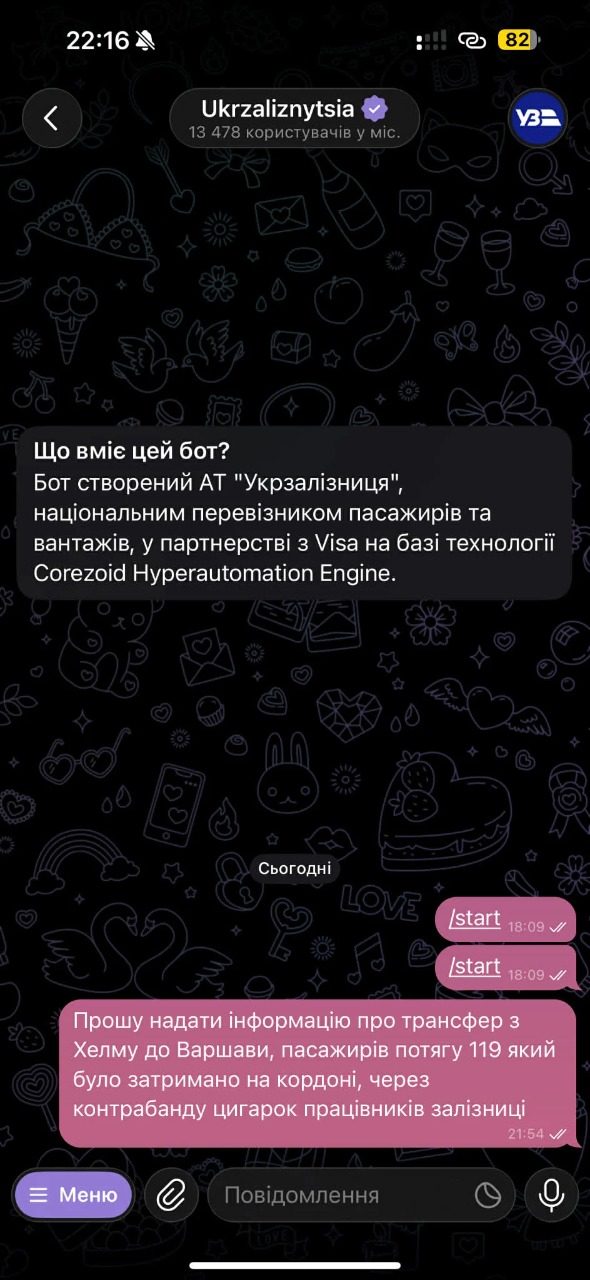 На Волині через контрабанду сигарет міжнародний потяг простояв на кордоні 9 годин