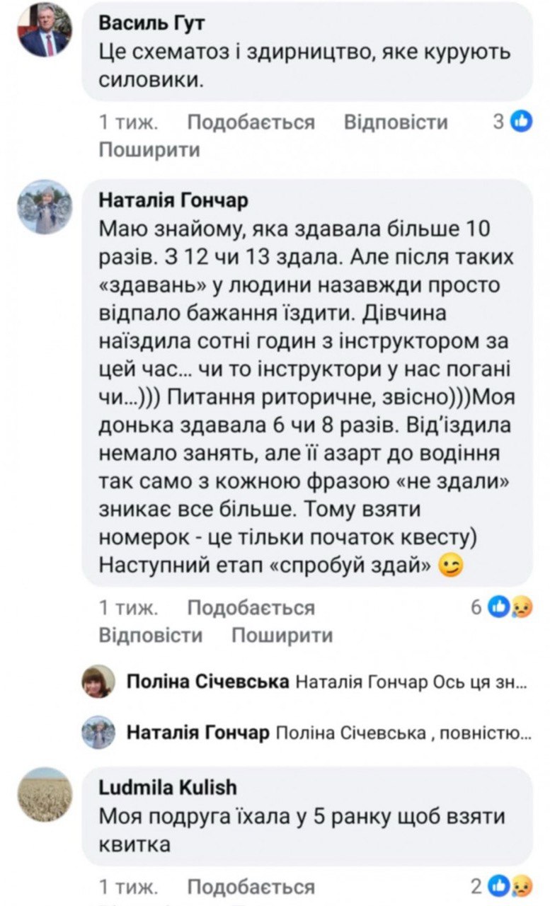 «Черги з 5 ранку і рішали»: волиняни скаржаться на дефіцит талонів на іспит з водіння