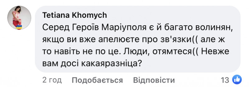 У Луцьку - скандал через перейменування вулиці Конякіна