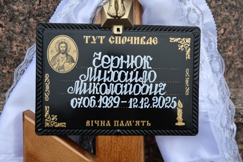 У Луцьку провели в останню путь 36-річного Героя Михайлом Миколайовичем Чернюком