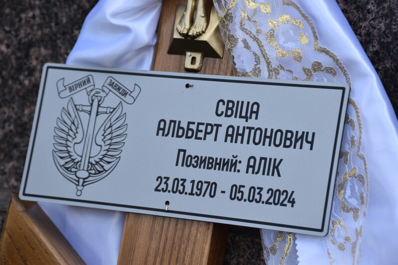 У Луцьку в один день попрощалися з трьома Героями