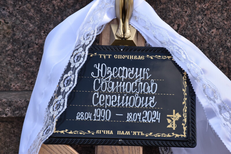 Загинув понад півтора року тому: у Луцьку попрощалися з Героєм Святославом Юзефчуком