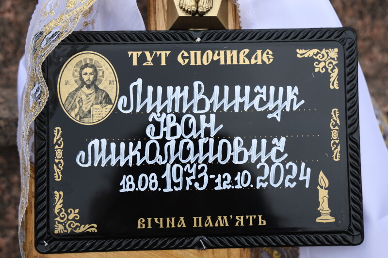 Загинув півтора року тому: у Луцьку попрощалися із воїном Іваном Литвинчуком