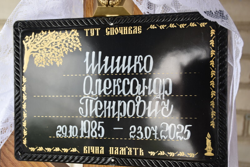 На Волині поховали Героя Олександра Шишка, який загинув 11 місяців тому