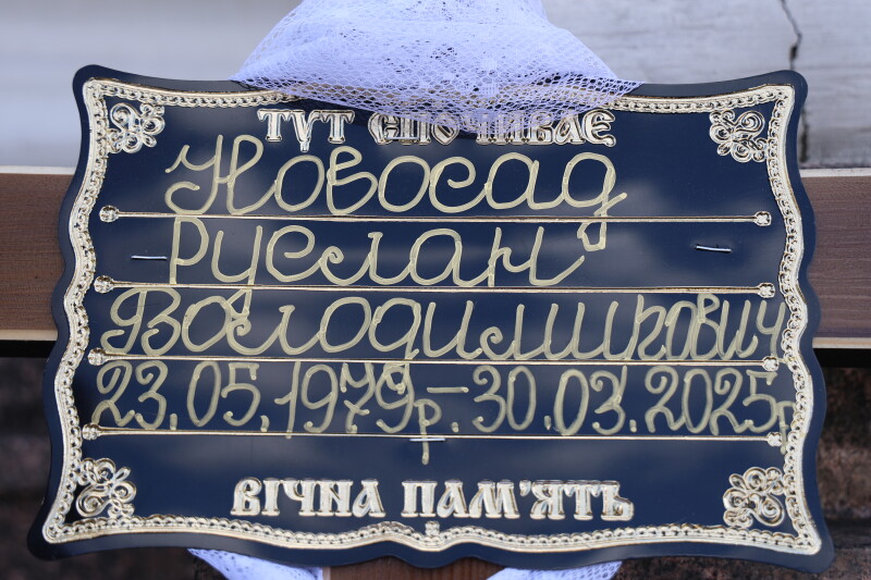У Луцьку попрощалися з трьома Героями, які загинули тривалий час тому