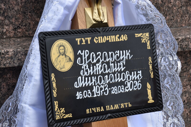 Навіки 52: у Луцьку попрощалися із захисником України Віталієм Назарчуком