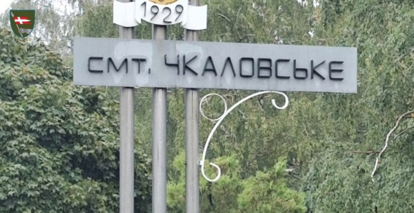 У волинській бригаді показали фото зі звільненого селища на Харківщині