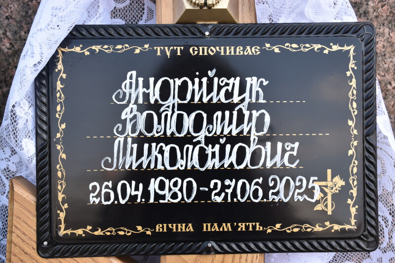 Повернувся «на щиті» через рік після загибелі: у Луцьку в останню дорогу провели Героя Володимира Андрійчука