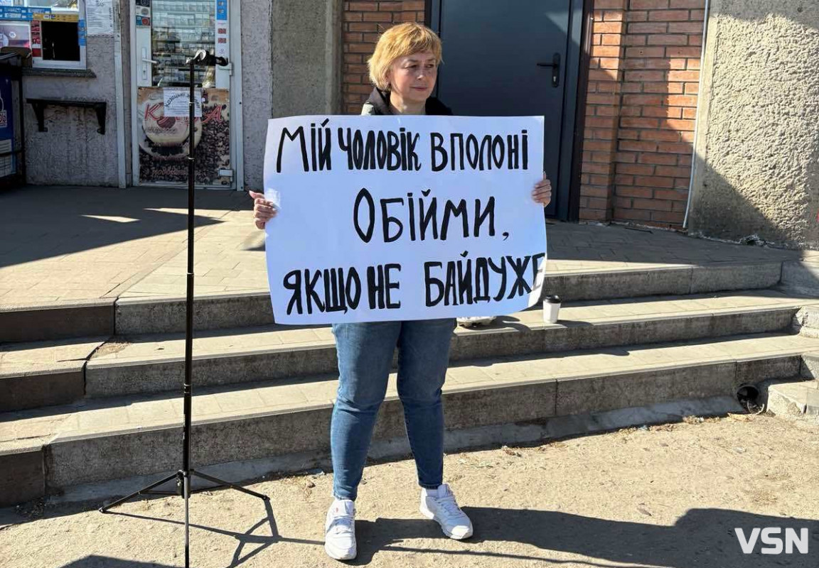 «Обійми, якщо не байдуже»:  як у місті на Волині підтримували військових та їхніх рідних