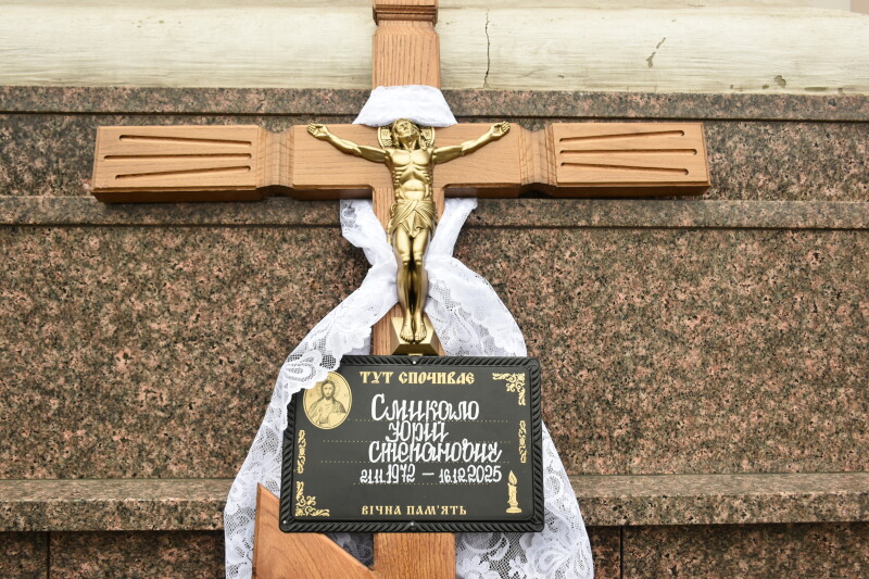 Навіки 53: у Луцьку в останню путь провели полеглого на війні Героя Юрія Смикала