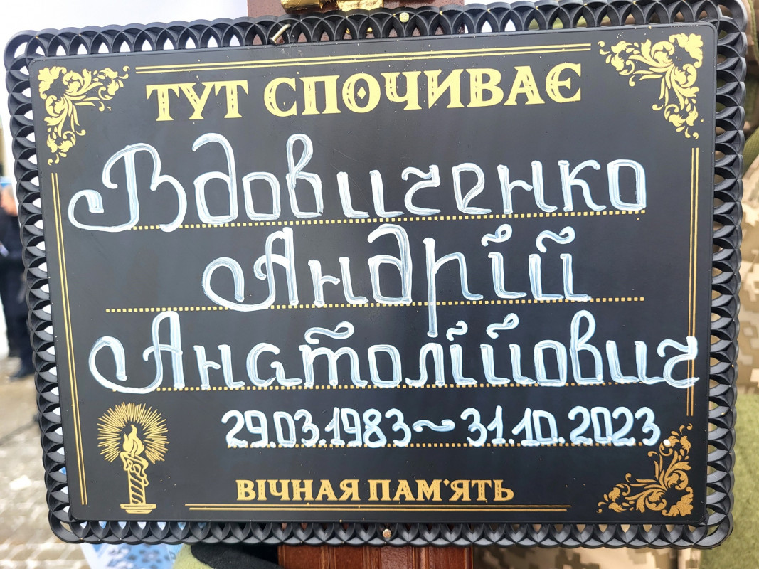 Воювали пліч-о-пліч і понад 2 роки вважалися зниклими безвісти: на Волині поховали двох Героїв - Миколу Сича та Андрія Вдовиченка