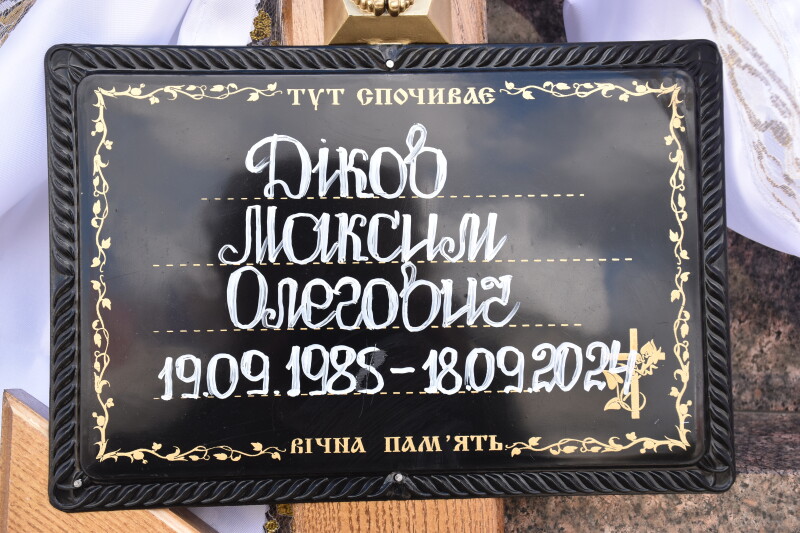 Загинули у 2024 році: у Луцьку попрощалися із двома Героями — Валентином Кравцем та Максимом Діковим