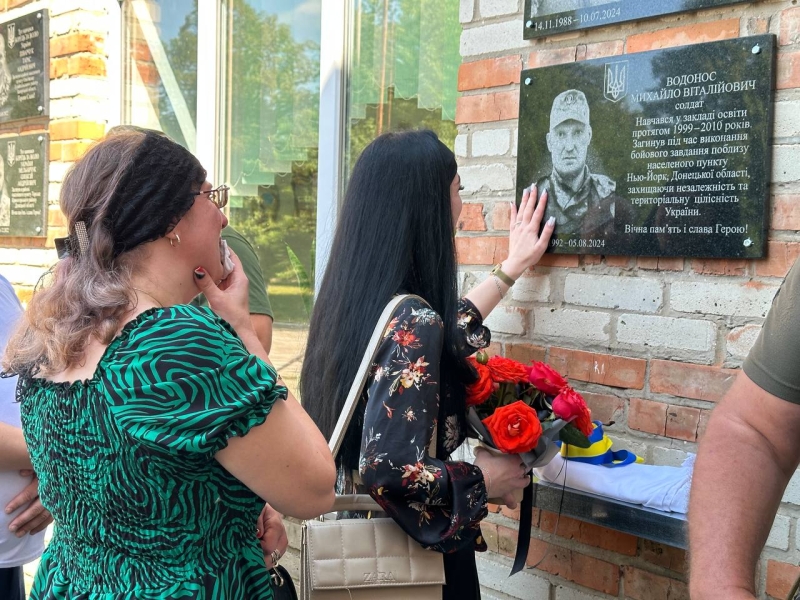 У ліцеї на Волині відкрили меморіальну дошку загиблому захиснику Михайлу Водоносу
