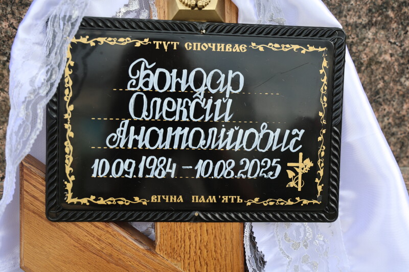Загинув у Запорізькій області: у Луцьку попрощалися з Героєм Олексієм Бондарем