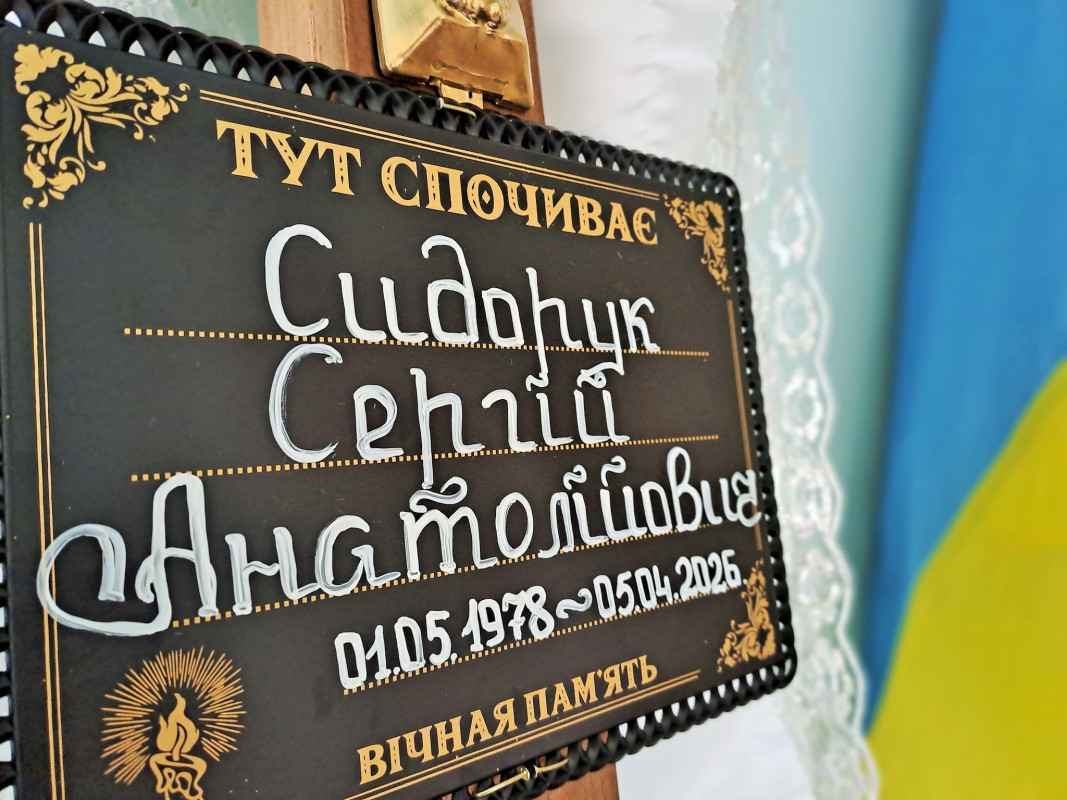 Місяць боровся за життя, проте хвороба взяла гору: на Волині поховали захисника Сергія Сидорука