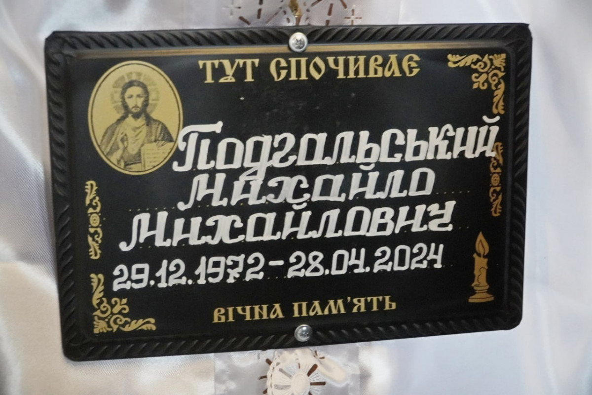 Довгі півтора року вважався зниклим безвісти: на Волині попрощалися з Героєм Михайлом Подгальським