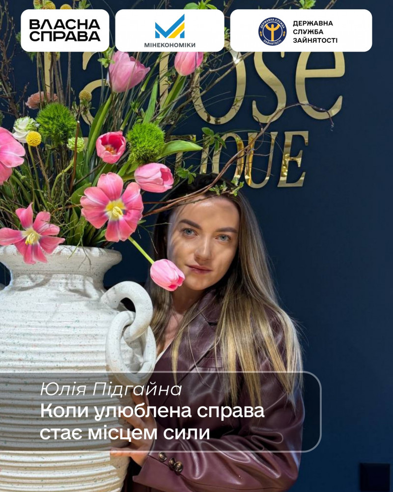 Від ідеї до власної справи: на Волині з’явився незвичний квітковий простір