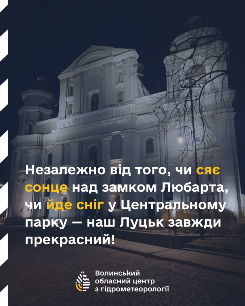 Рекордні опади, морози і спека: історія екстремальної погоди в Луцьку