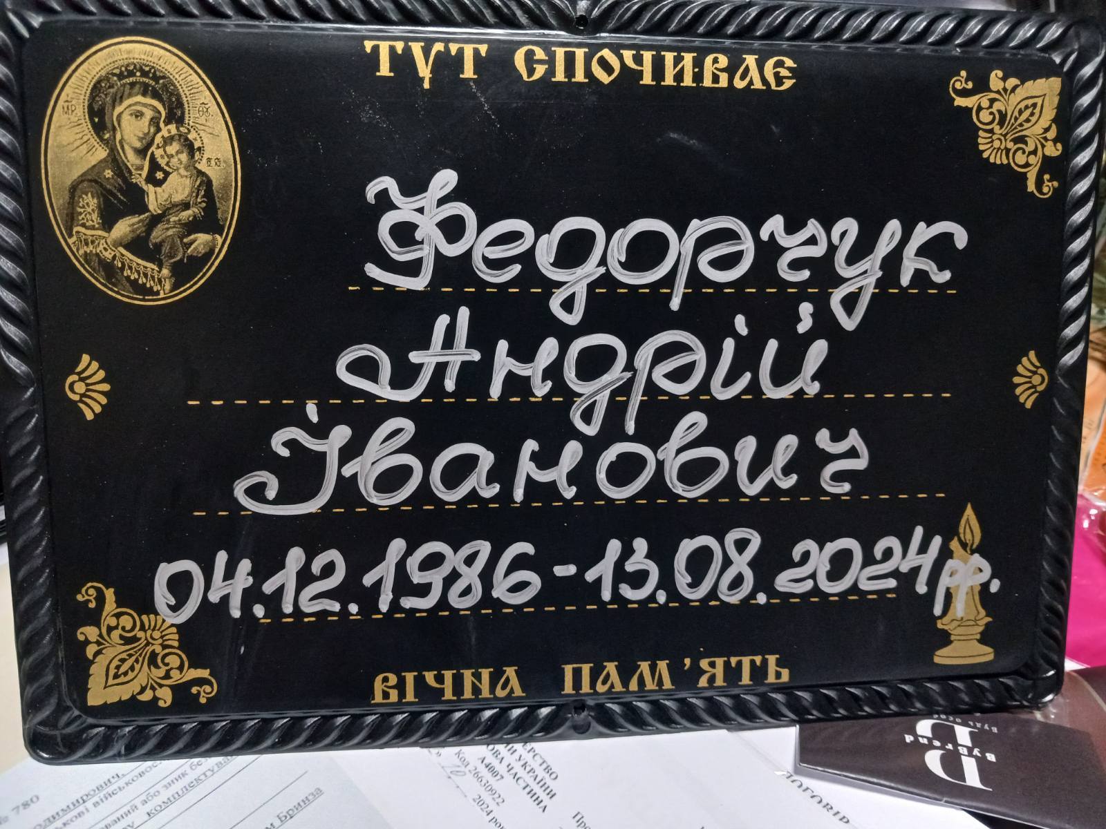 Додому «на щиті» через 166 днів: на Волині попрощалися з Героєм Андрієм Федорчуком