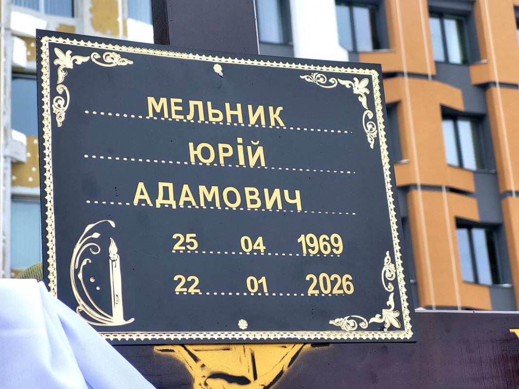 Казав «Воюватиму до Перемоги»: на Волині попрощалися із Героєм Юрієм Мельником, серце якого зупинилося на війні