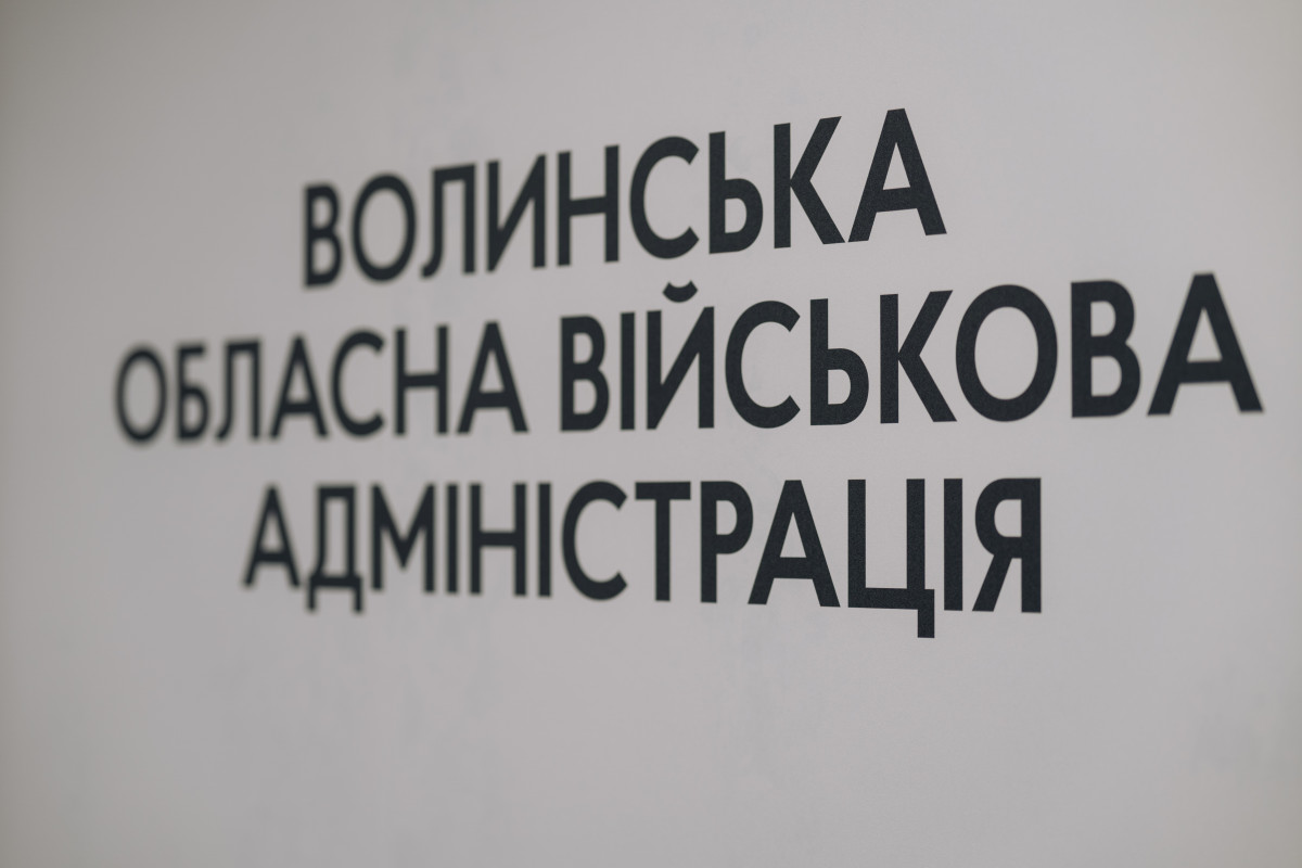 На Волині презентували додаток для пасажирських перевезень «Електронна автостанція»